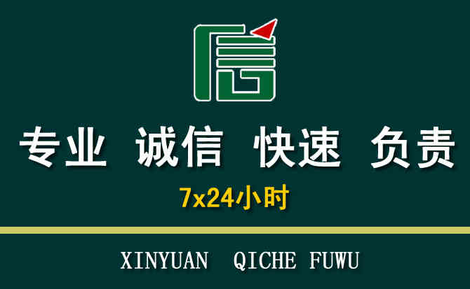 关于巴南区汽车道路救援